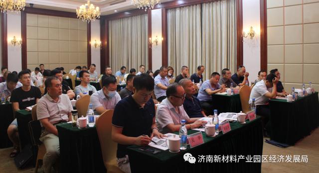 济南新材料产业园区应急管理能力提升培训圆满结束