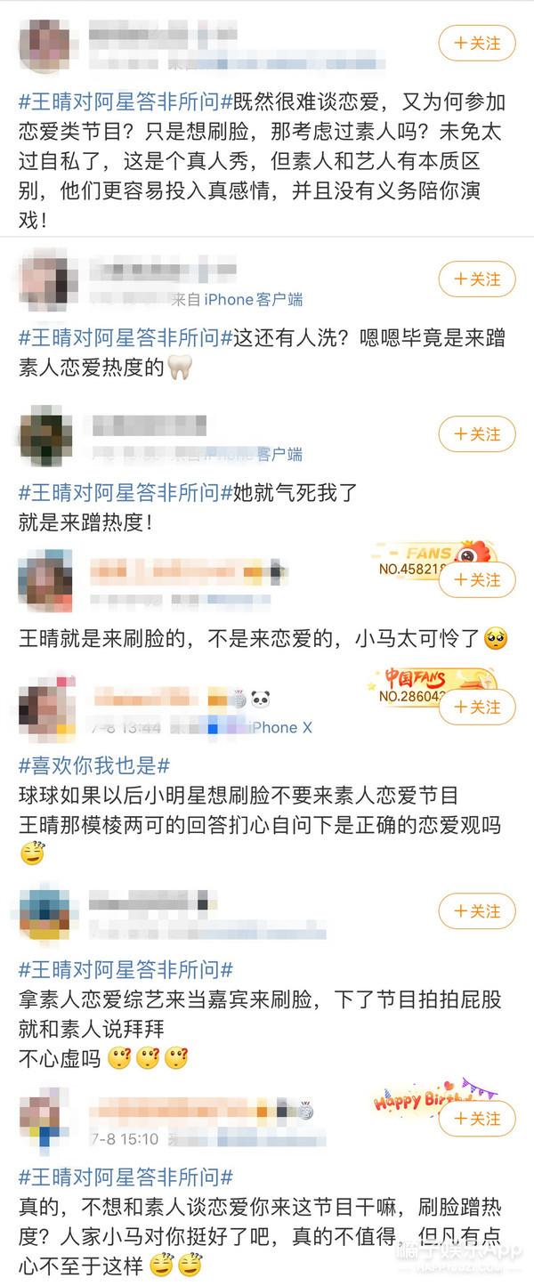 还是被骂在蹭热度了……