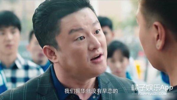 还记得《最好的我们》里面的潘主任吗？他现在