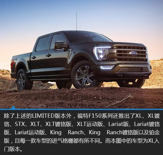 实用主义至上 2021款福特F-150新车图解