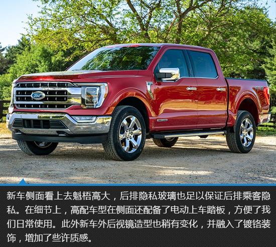 实用主义至上 2021款福特F-150新车图解