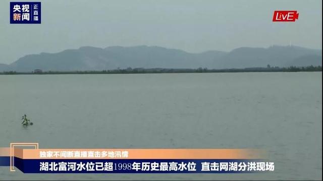 滚动丨全国433条河流发生超警洪水 33条河流发生超历史洪水