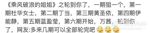 魏大勋空降《浪姐》遭吐槽，表情崩坏被疑无礼？深度解析被狙内因