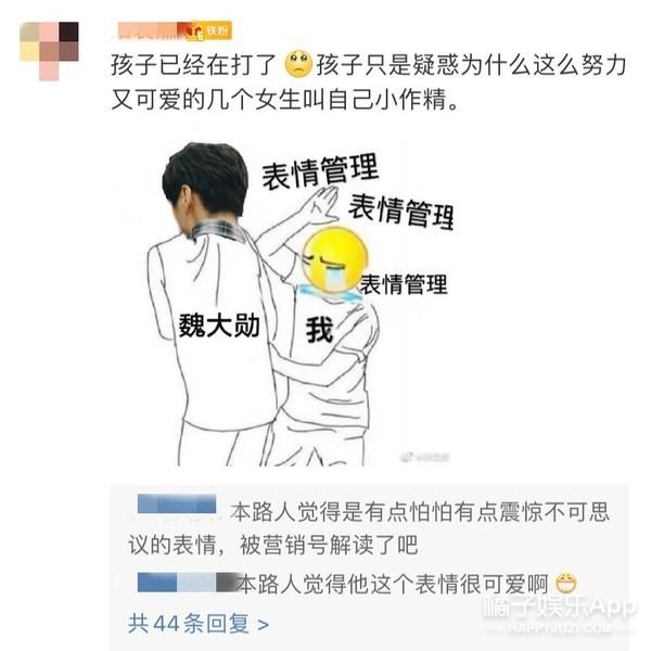 魏大勋空降《浪姐》遭吐槽，表情崩坏被疑无礼？深度解析被狙内因