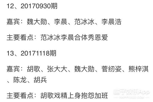 魏大勋空降《浪姐》遭吐槽，表情崩坏被疑无礼？深度解析被狙内因