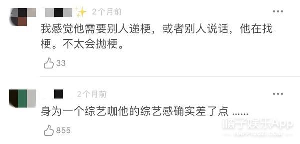 魏大勋空降《浪姐》遭吐槽，表情崩坏被疑无礼？深度解析被狙内因