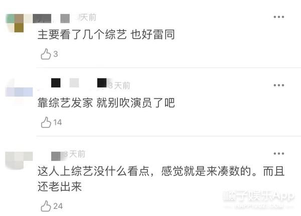 魏大勋空降《浪姐》遭吐槽，表情崩坏被疑无礼？深度解析被狙内因