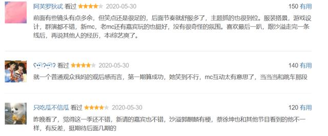 是玄学也是科学，综艺嘉宾选角的新常态