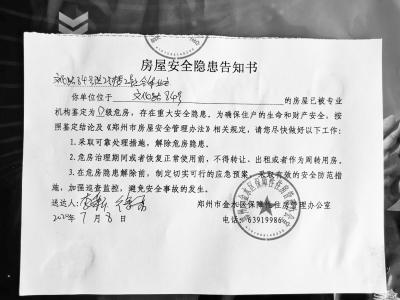 等了6年后，郑州市文化路84号院的居民们看着院里的“楼歪歪”不禁发问：什么时候能搬家？
