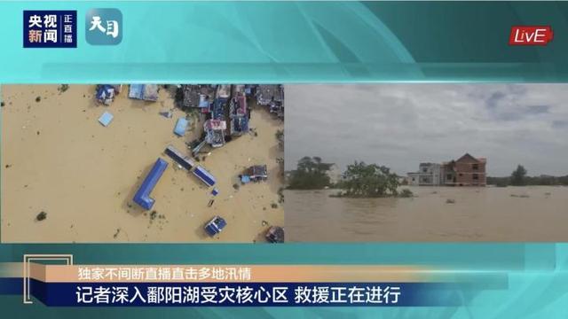 212条河流发生超警以上洪水 19条超历史纪录