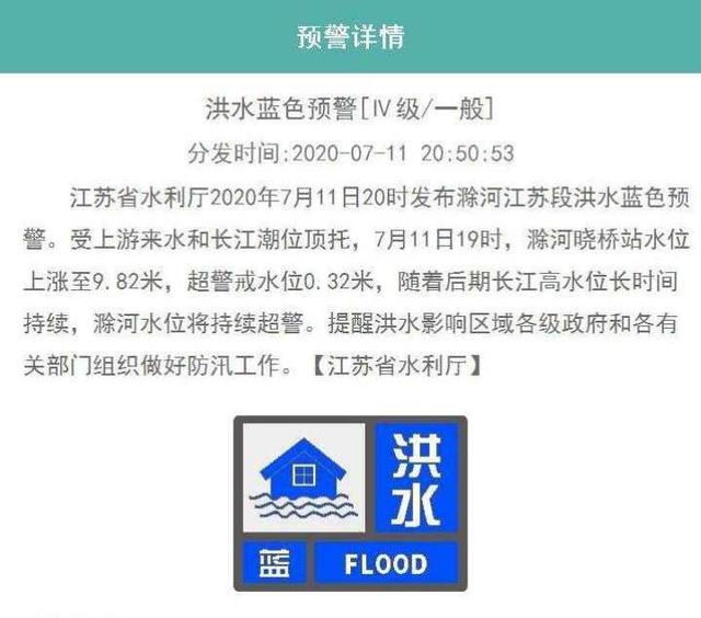 212条河流发生超警以上洪水 19条超历史纪录