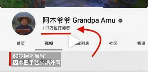 不用釘子膠水就能打造木制品，63歲中國(guó)爺爺成油管網(wǎng)紅！評(píng)論亮了