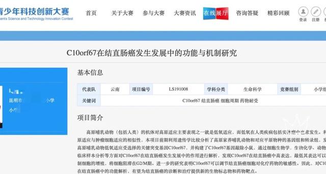 "小学生凭基因研究获大奖" 有多少博士父母的"功劳"