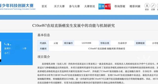 &quot;小学生凭基因研究获大奖&quot; 有多少博士父母的&quot;功劳&quot;