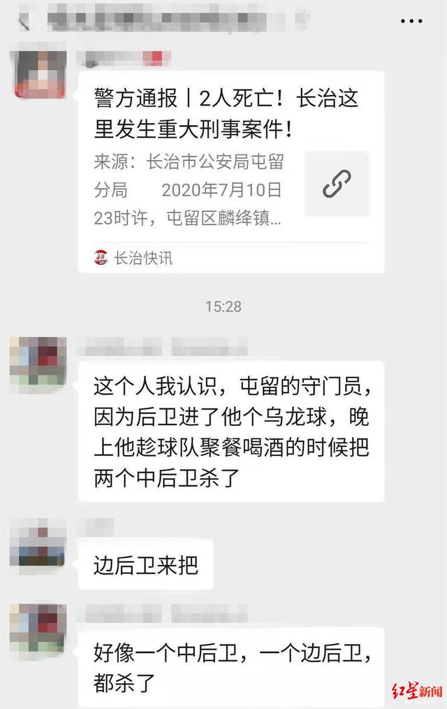 山西业余球队门将杀害自摆乌龙的后卫？办案民警回应