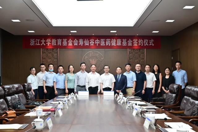 浙江大学教育基金会寿仙谷中医药健康基金签约仪式在杭州举行