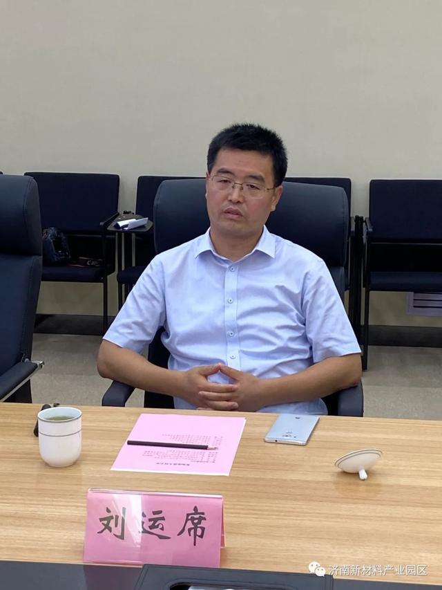 省工信厅新材料产业处处长魏斌一行到济南新材料产业园区调研