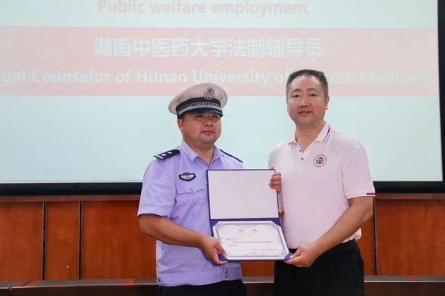 尊重生命·共享平安 湖南中医药大学国际生“法制大课堂”开课