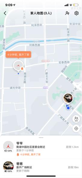 手機(jī)地圖能“查崗”？高德回應(yīng)