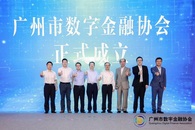 全国首个数字金融地方组织诞生！已促成“5+12”