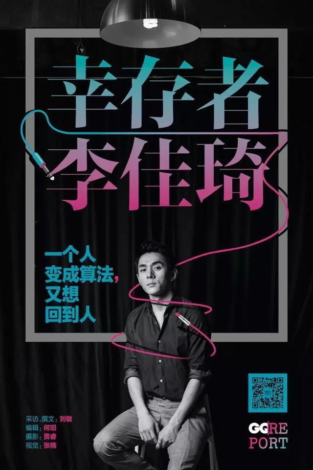 56次微博热搜、10个杂志封面，薇娅向左，李佳琦向右