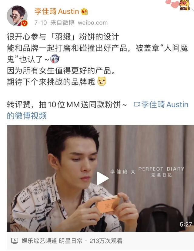 56次微博热搜、10个杂志封面，薇娅向左，李佳琦向右