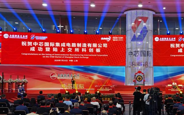 中芯国际挂牌科创板，开盘价涨幅逾245%