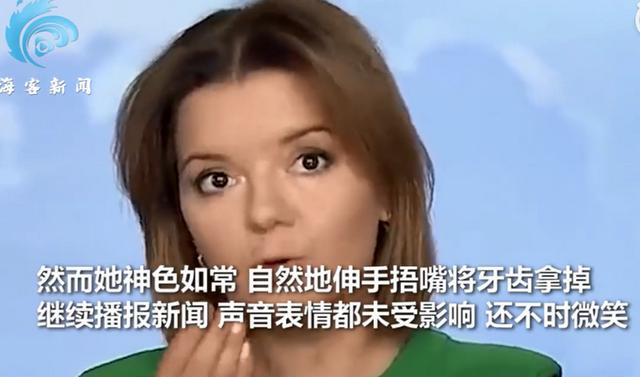 乌克兰女主持直播时门牙脱落，谈定接住继续播报，网友：这就是职业精神