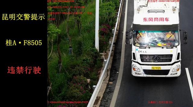 7月20日起，货车在昆玉高速不靠最右侧行车道通行将被处罚
