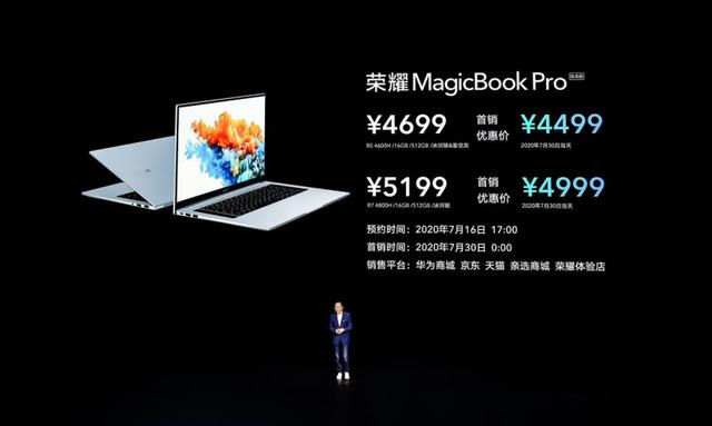 高质价比A+生产力 荣耀MagicBook锐龙版3999元起