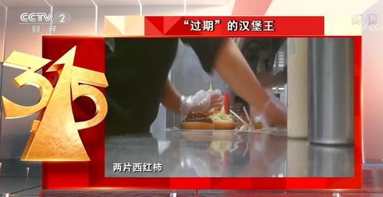 3·15曝光完整名单，万科、汉堡王、宝骏汽车、趣头条、嗨学网等被点名