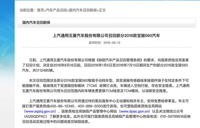“315”晚會僅上汽通用五菱被點(diǎn)名 你知道為什么嗎？