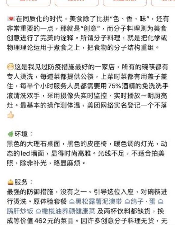 这些魔性戏精的美食点评，成功地勾起了我的笑点