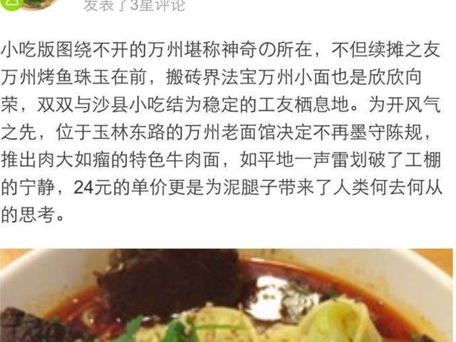 这些魔性戏精的美食点评，成功地勾起了我的笑点