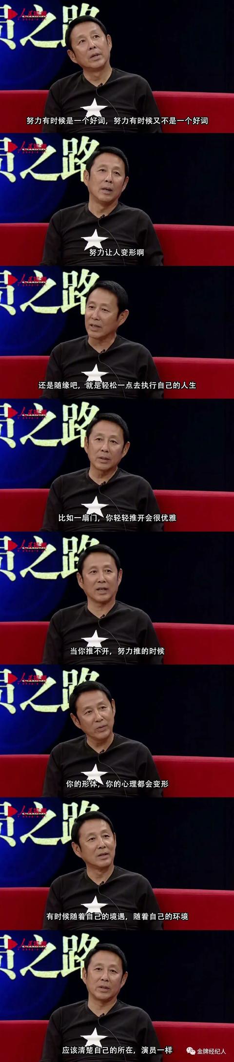 努力对于演员，是加成还是无趣？