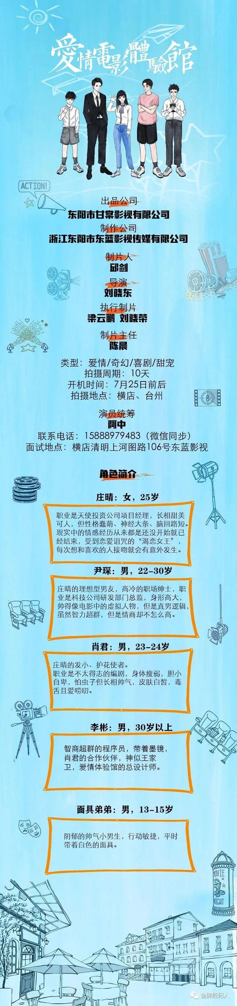 今日组讯 | 现实主义话题剧《北纬45.6°》、悬疑剧《猎罪者》、喜剧电影《爸爸来了》等