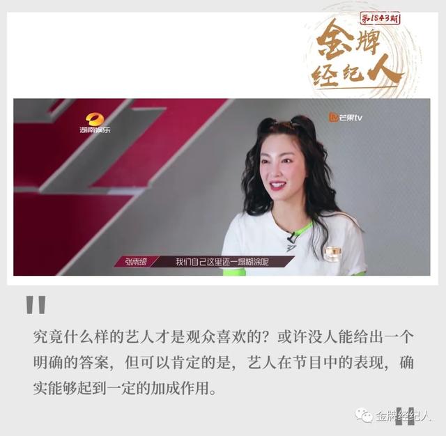 观众缘是门玄学，但这些吸粉的名场面却可以get