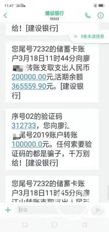 湖南新邵城管局長(zhǎng)被查，曾發(fā)30萬(wàn)轉(zhuǎn)賬短信到工作群