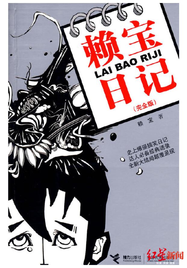 不敢|令所有人都不敢相信的噩耗 “段子手鼻祖”赖宝突发心梗去世