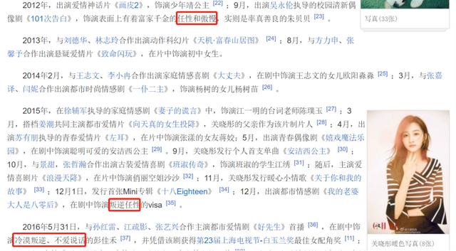 关晓彤 | 名义上的一番是种什么体验？