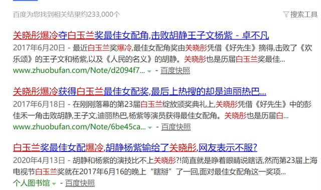 关晓彤 | 名义上的一番是种什么体验？