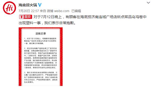 大肠菌|海底捞检出大肠菌群门店已营业 不应只是在事后