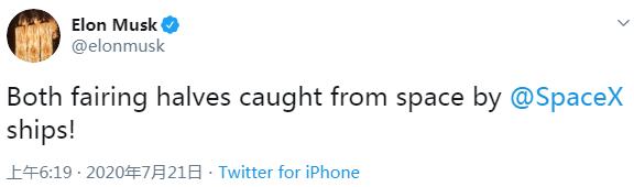 ANASIS-II喜报：SpaceX回收猎鹰9号火箭整流罩..