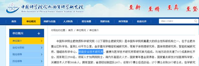 中科院下屬單位90多人集體離職，新消息來(lái)了：副總理劉鶴要求展開(kāi)深入調(diào)研