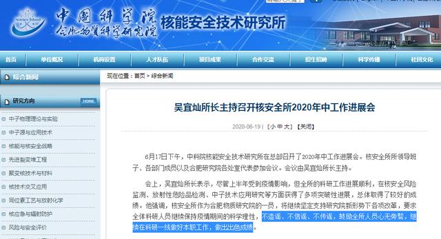 中科院下屬單位90多人集體離職，新消息來(lái)了：副總理劉鶴要求展開(kāi)深入調(diào)研