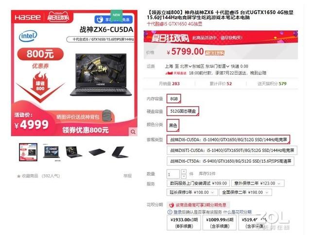 搭载桌面级处理器 神舟战神ZX6-CU5DA评测