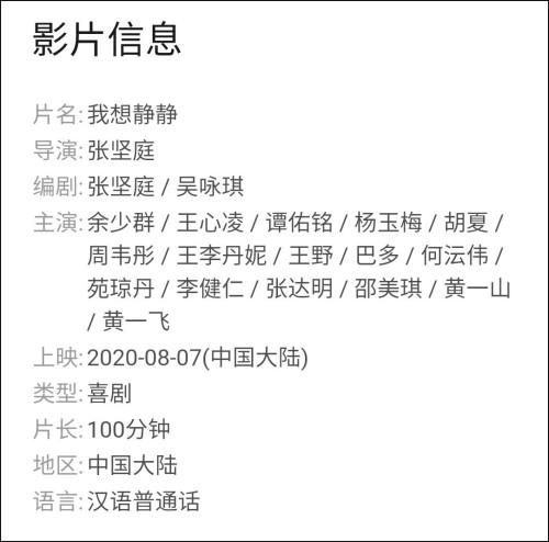 “港獨”導演電影將在內地上映？民眾再掀抵制風波