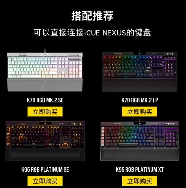 海盗船iCUE NEXUS触摸屏评测 扩展键盘与屏幕