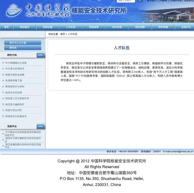 誰能一次性挖走中科院90多人？
