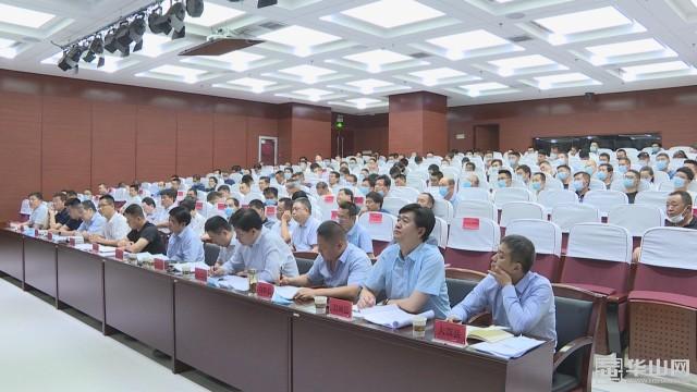 渭南市召开城市建设安全专项整治三年行动工作推进会